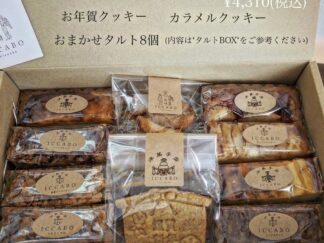 御年賀　クッキー＆タルトBOX “A”