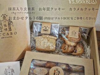 御年賀　一花坊BOX(静岡お茶入りギフト)